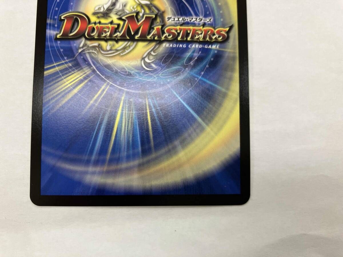 デュエマ (秘)血貴き侵略 ブラッドゾｰン(サイン入り) SR 24EX4（秘）8 