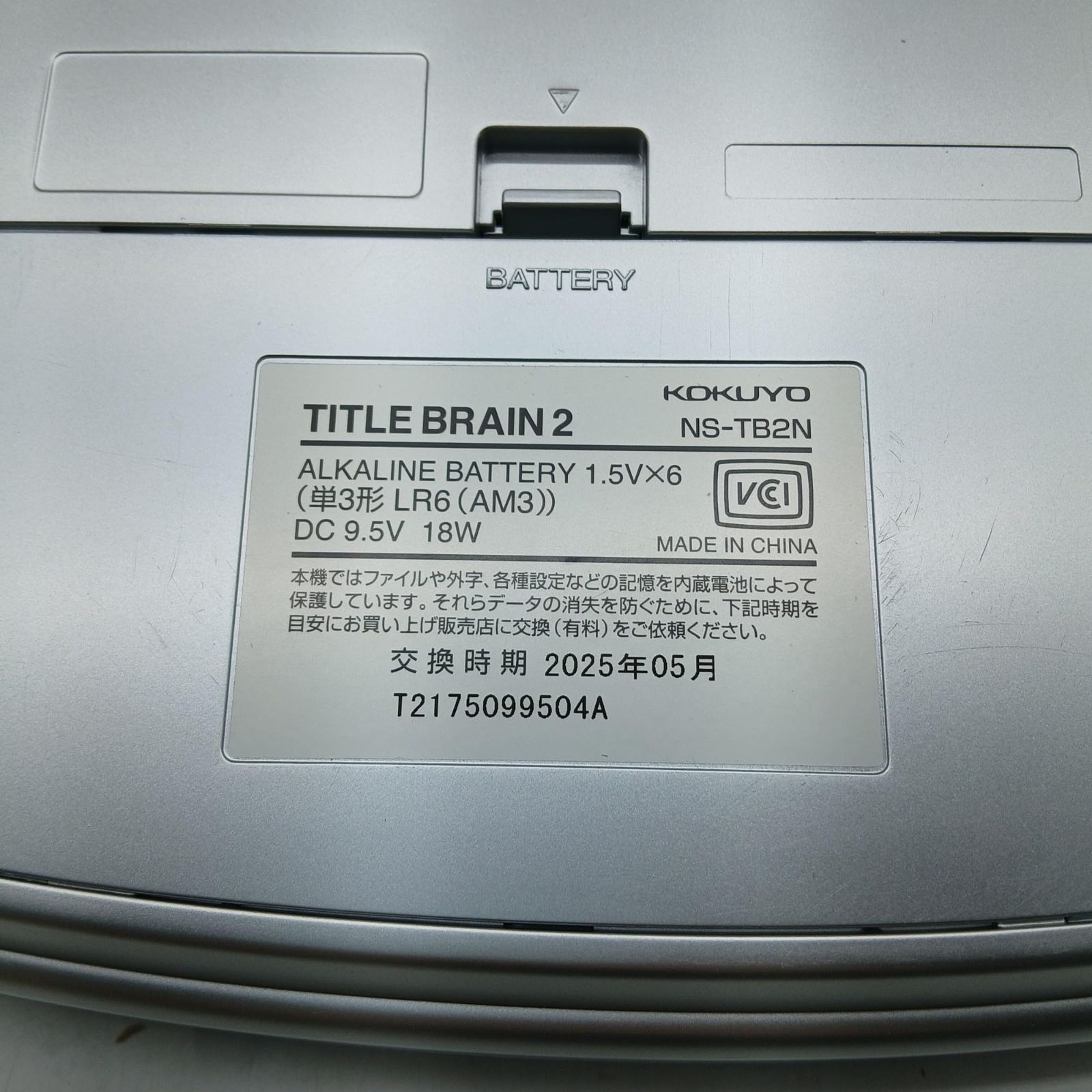 No.5649 コクヨ ラベルライター タイトルブレーン2 NS-TB2N - メルカリ