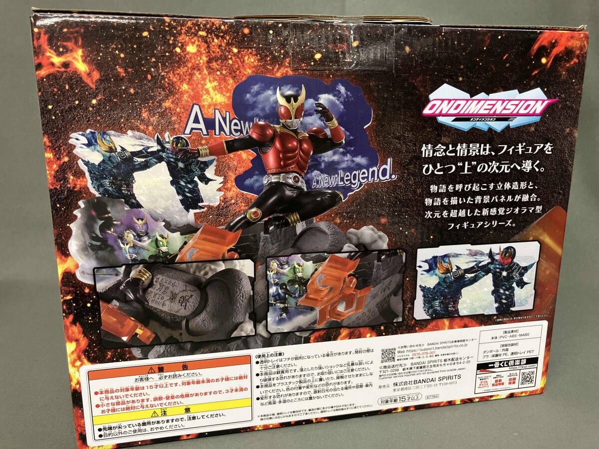 現状品 A賞 仮面ライダークウガ マイティフォーム ONDIMENSION 一番