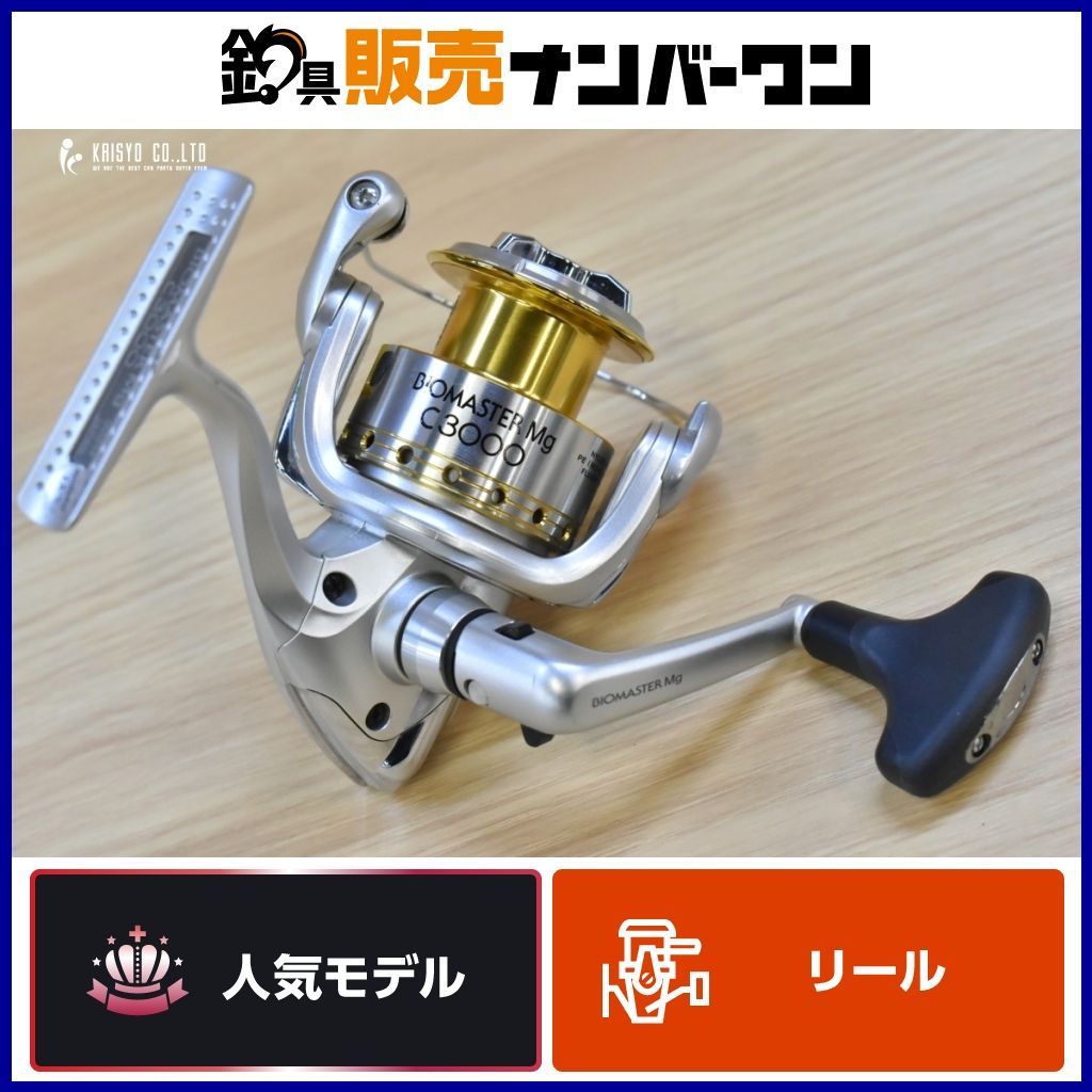 シマノ 　バイオマスター C3000HG SHIMANO BIOMASTER　リール　中古　リサイクルショップ宮崎屋住吉店26.4.14 11バイオマスター C3000HG｜＠ベリーネット 日本最大新品中古釣具WEB