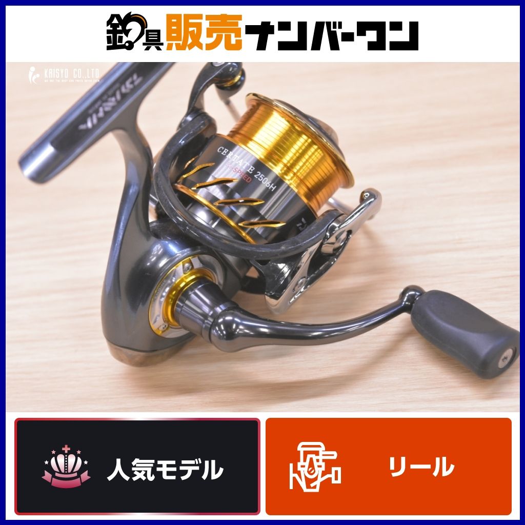 ダイワ 13 セルテート 2506 DAIWA CERTATE スピニングリール エギング