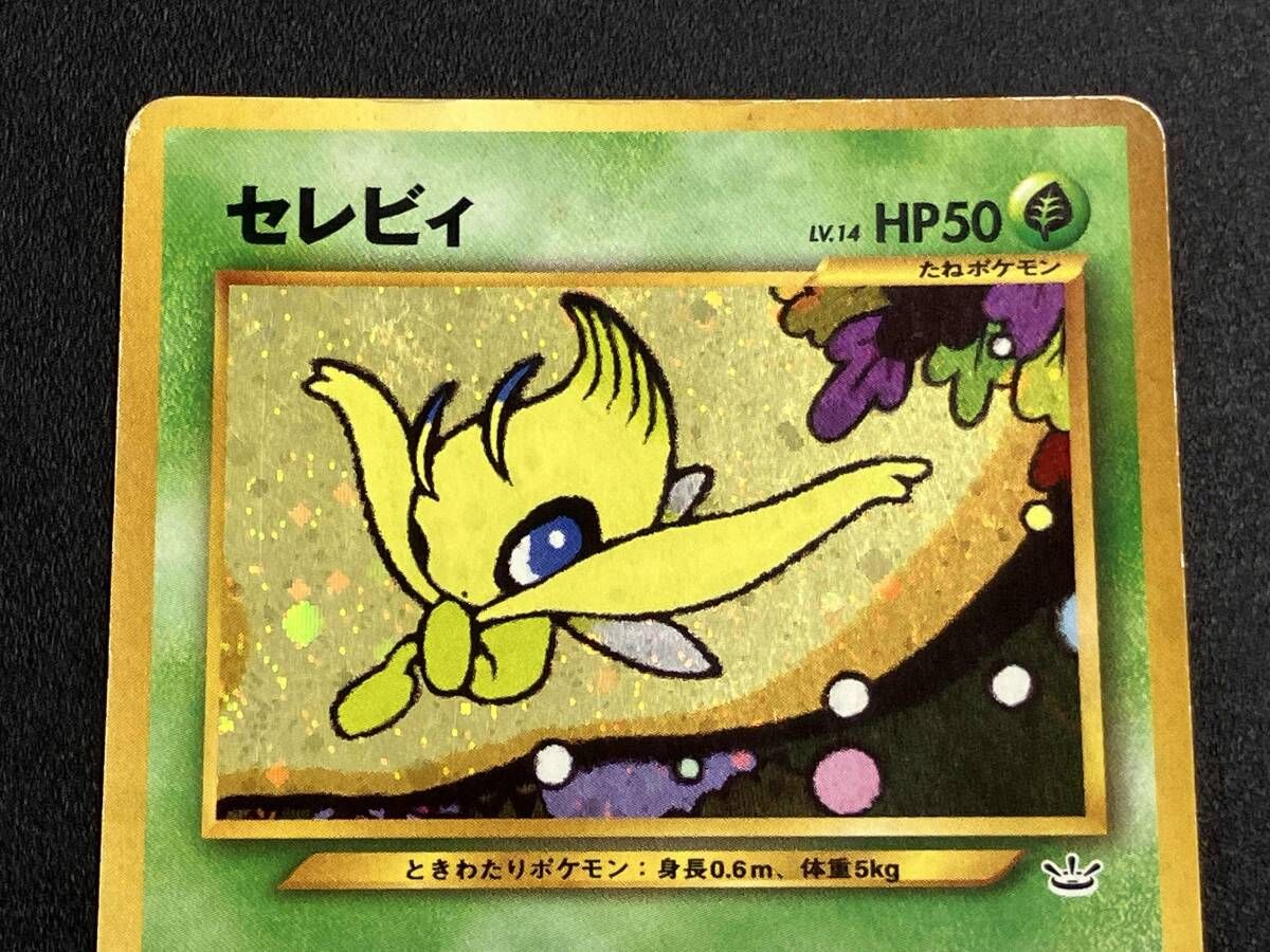 旧裏 セレビィ(LV.14)(-) ポケモンカードゲーム - メルカリ