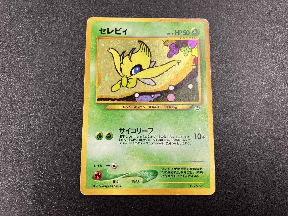 旧裏 セレビィ(LV.14)(-) ポケモンカードゲーム - メルカリ