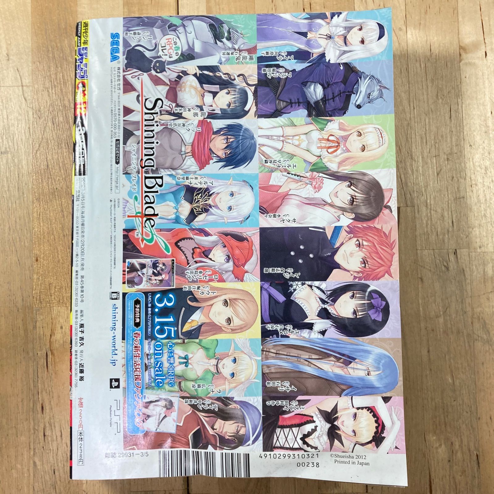 週刊少年ジャンプ ハイキュー！！ 連載開始号 - メルカリ