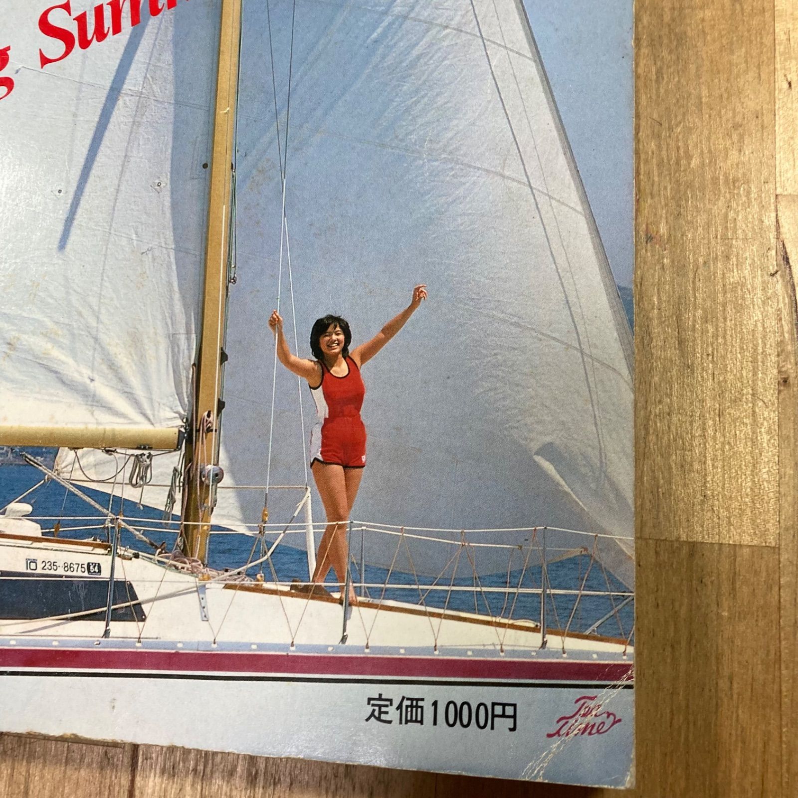 榊原郁恵 グラフ集 近代映画増刊号 昭和55年発行 水着写真多数掲載