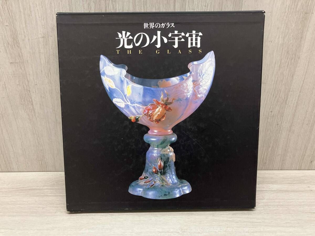 光の小宇宙 芸術・芸能・エンタメ・アｰト - メルカリ