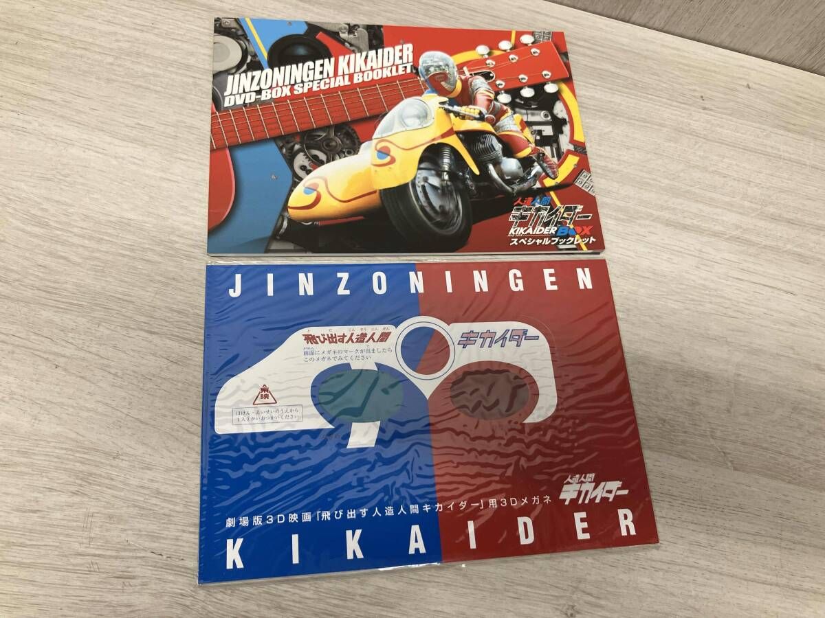 人造人間キカイダー DVD-BOX〈初回生産限定・9枚組〉 Amazon.co.jp: 人造人間キカイダー BOX [DVD] : 特撮(映像), 伴大介