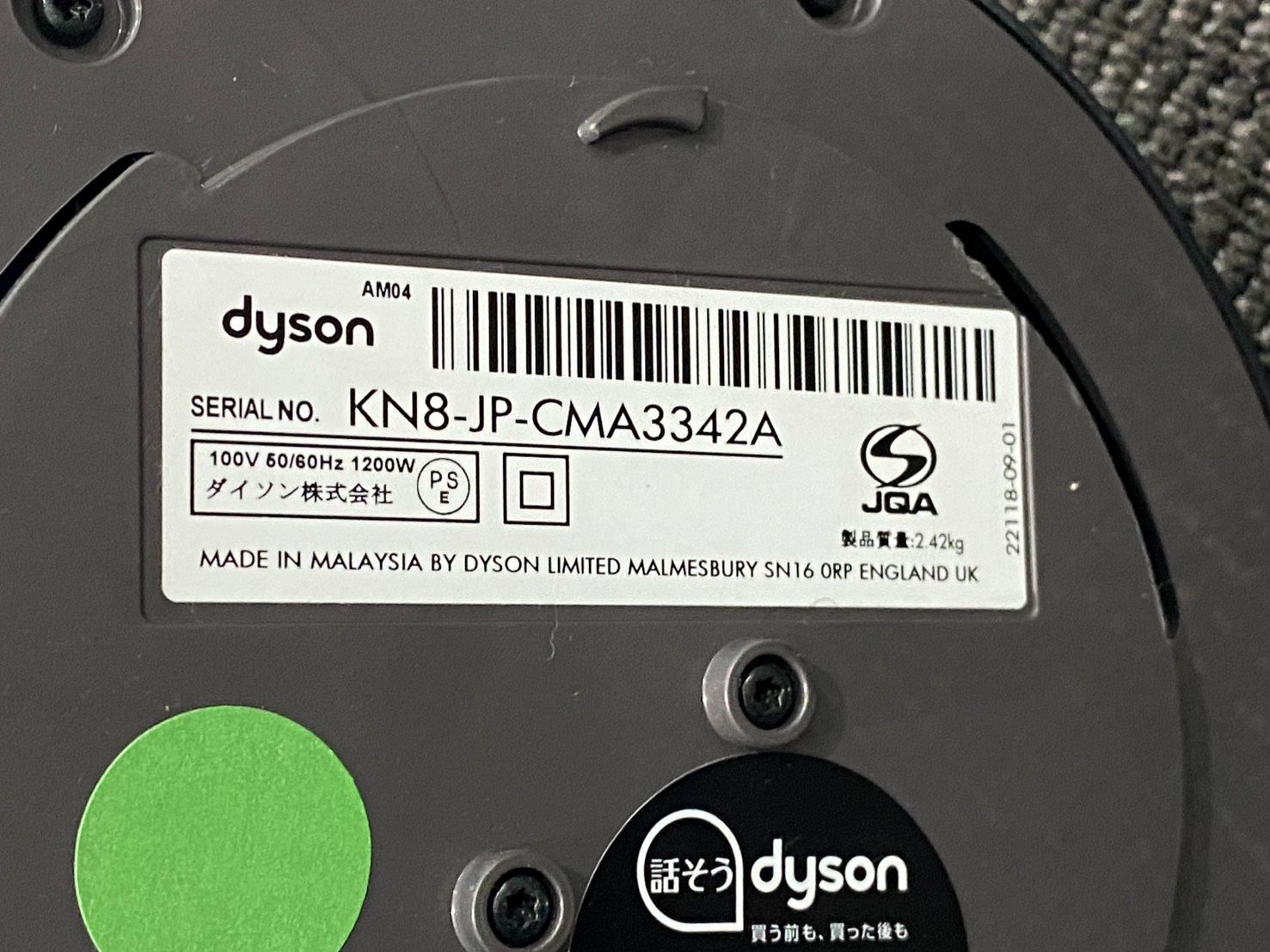 dyson AM04 hot+cool ファンヒーター本体 - メルカリ
