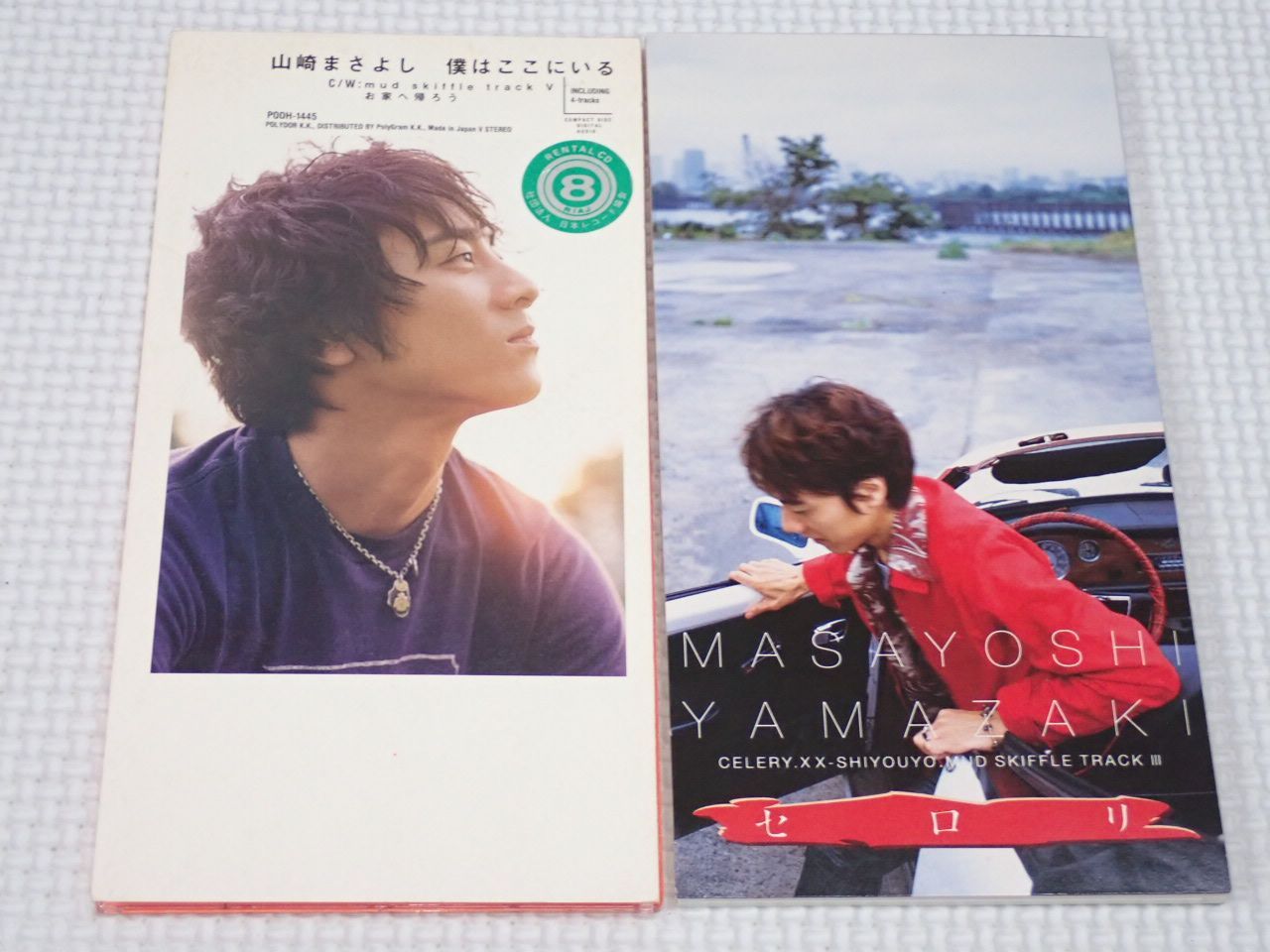 山崎まさよし CD、DVDセット HOME Deluxe Edition 山崎まさよし｜WORKS｜Super me inc.