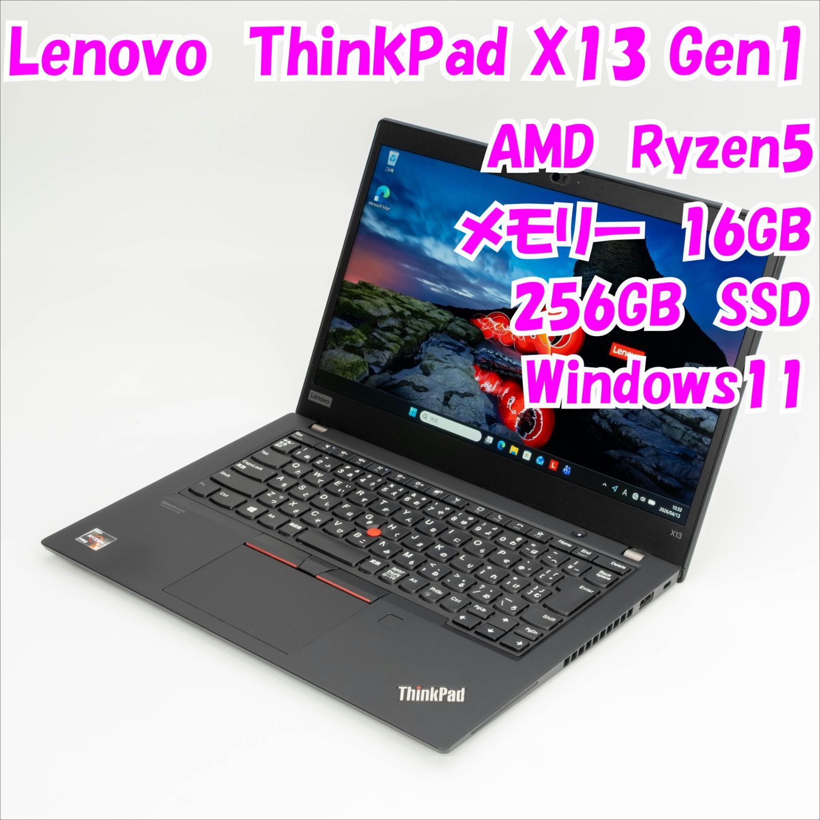 ThinkPad X13 Gen1 Ryzen5 Win11 SSD16GB - メルカリ