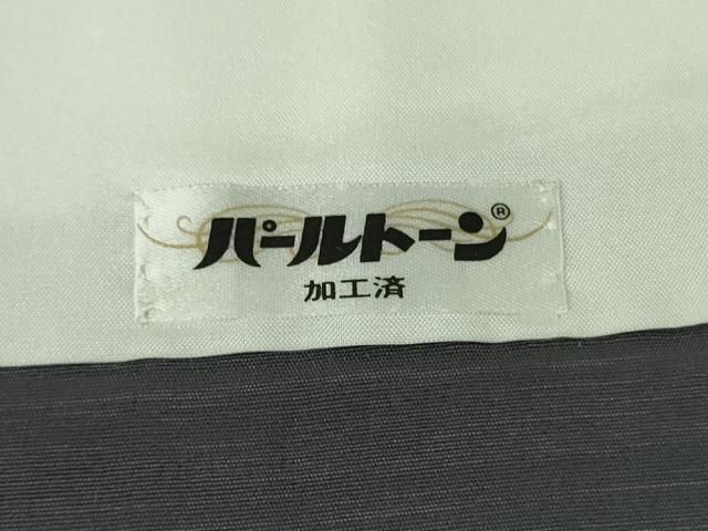 平和屋着物○極上 京都・西陣 織元ブランド 泰流舎 雲月庵 お召 紹鴎間