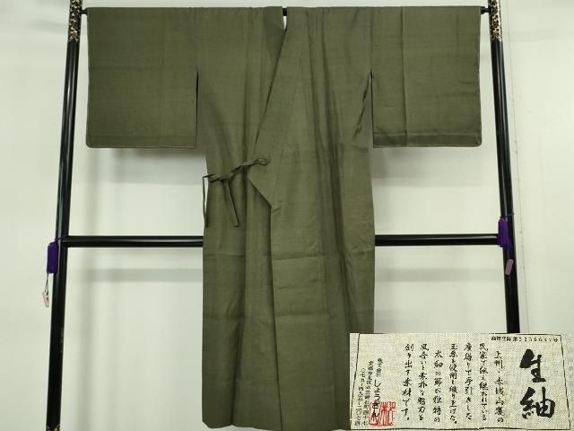 平和屋着物∞極上 染織の名門 しょうざん 生紬 道中着 単衣 ロング丈 色無地 藍媚茶色 ますいわ屋扱い 証紙付き 逸品 未使用　DZAB5932kh6