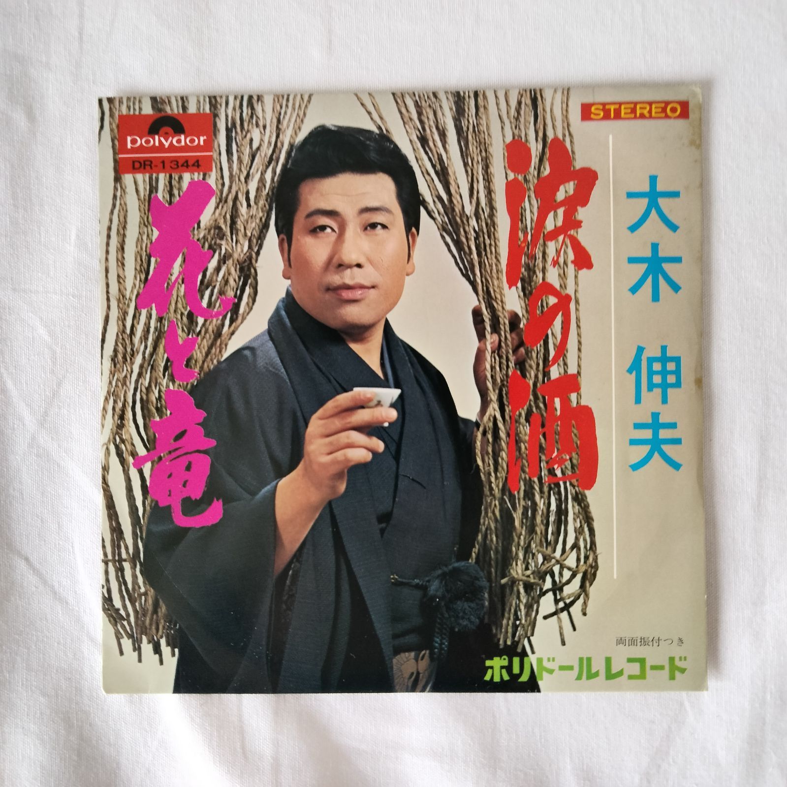 昭和レトロ シングルレコード 4枚まとめ売り！ - メルカリ