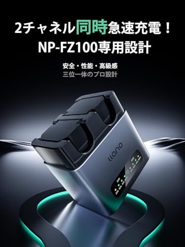送料無料】llano NP-FZ100 カメラバッテリー 充電器 NP-FZ100