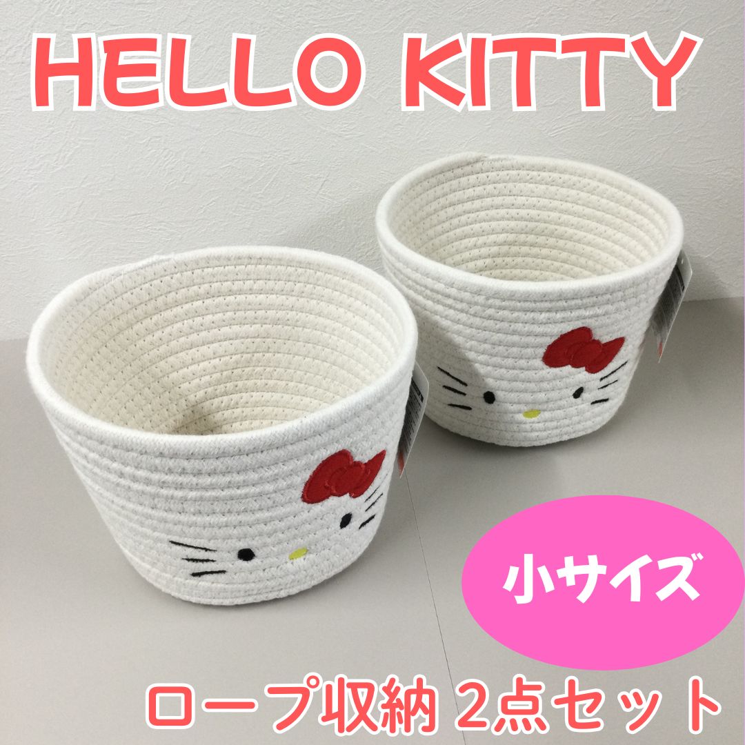激レア❣️ハローキティ　マスコット付きロープバスケット　Mサイズ　収納ボックス 激レア❣️ハローキティ マスコット付きロープバスケット Mサイズ 収納