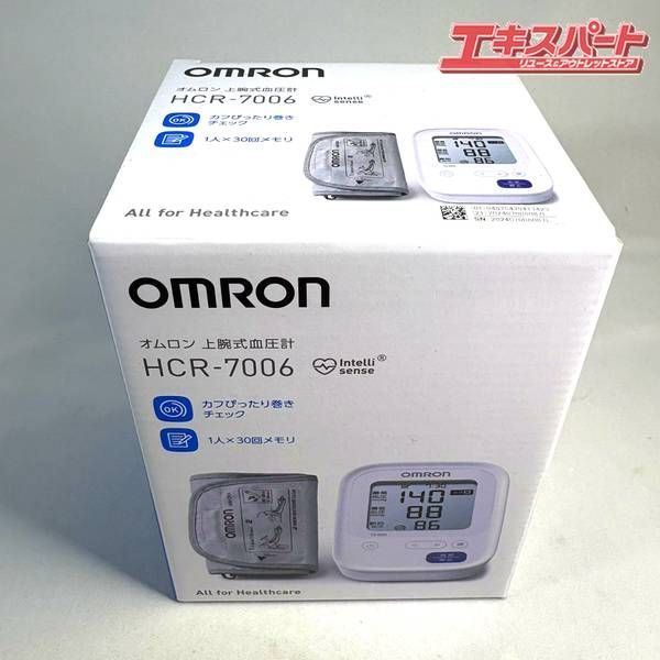 オムロン 上腕式血圧計 HCR-7006 湘南台店