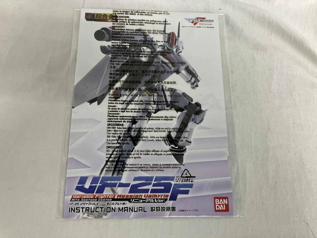 DX超合金 GE-54 VF-25F メサイアバルキリー(早乙女アルト機) リニューアルver. TAMASHII NATIONS DX超合金 VF-25Fメサイアバルキリー