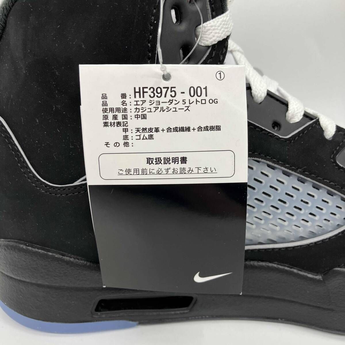 NIKE／ナイキ／Air Jordan 5 Retro OG／エアジョーダン5レトロOG 