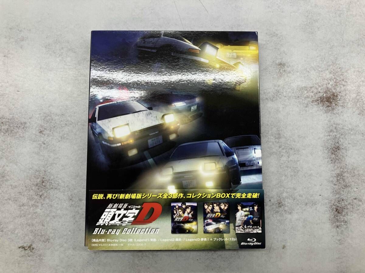 新劇場版 頭文字D Blu-ray 3部作 まとめ売り 【公式通販】