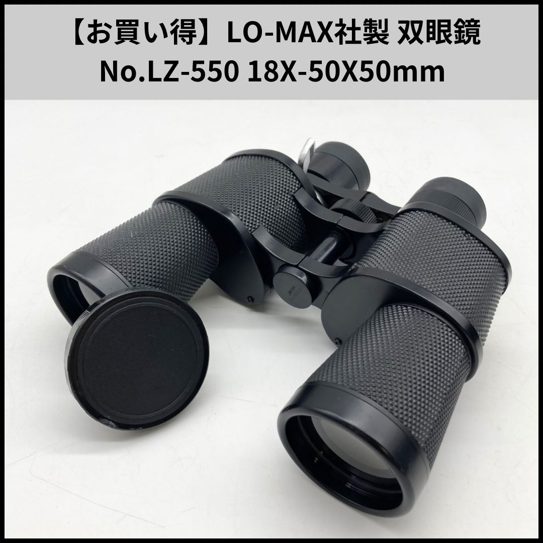 LO-MAX TRIPLE TESTED。no.LZ-305。双眼鏡。【中古品】 LO-MAX TRIPLE TESTED。no.LZ-305。双眼鏡。【中古品】 - メルカリ