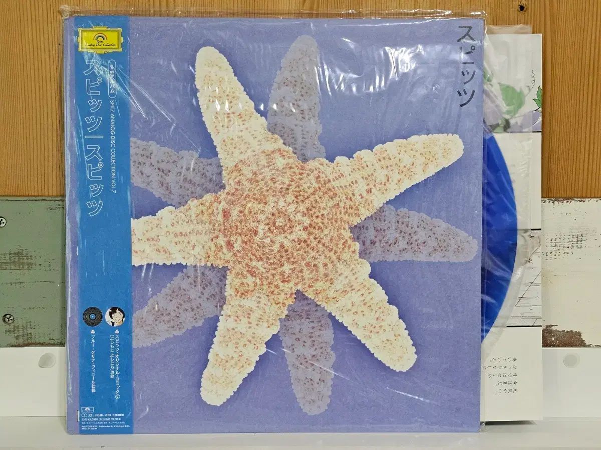 スピッツ ( spitz ） アナログ ディスク コレクション LP BoxedSet
