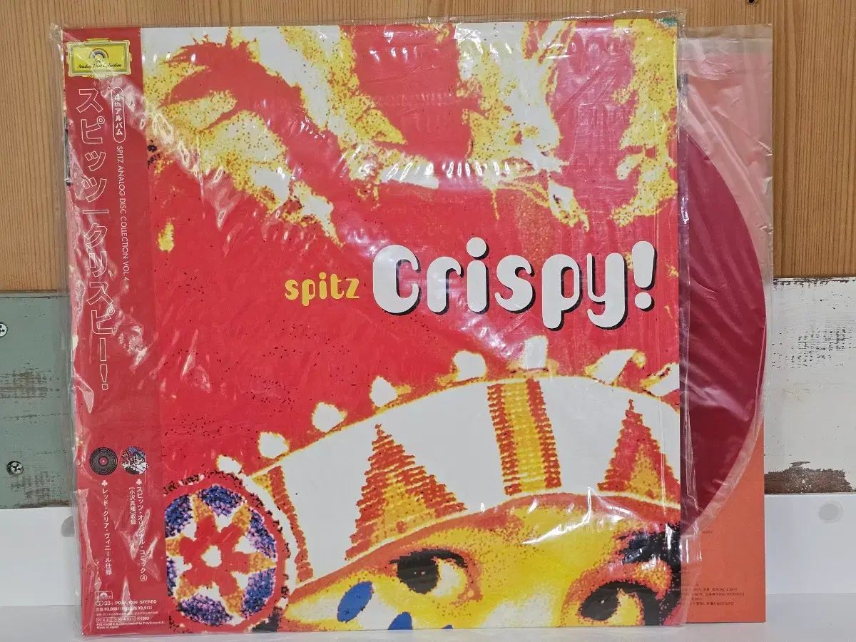 スピッツ ( spitz ） アナログ ディスク コレクション LP BoxedSet
