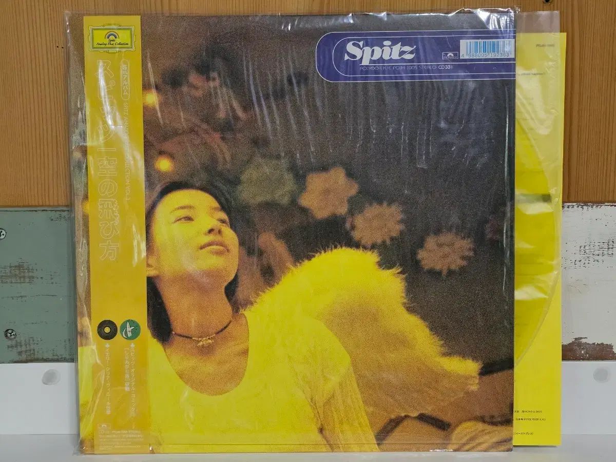 スピッツ ( spitz ） アナログ ディスク コレクション LP BoxedSet