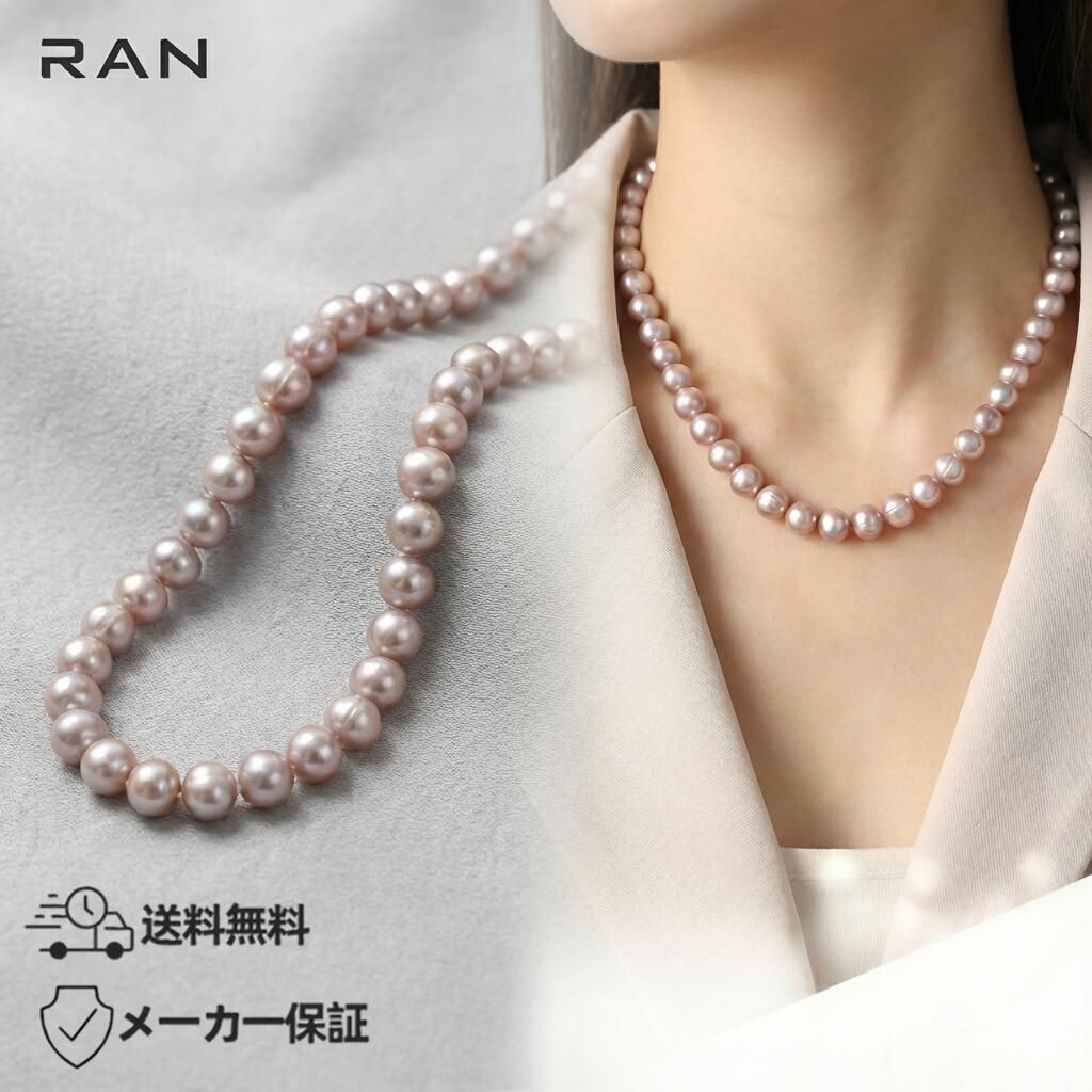 淡水真珠 ネックレス マルチカラー ピンク 7.5mm～10.5mm