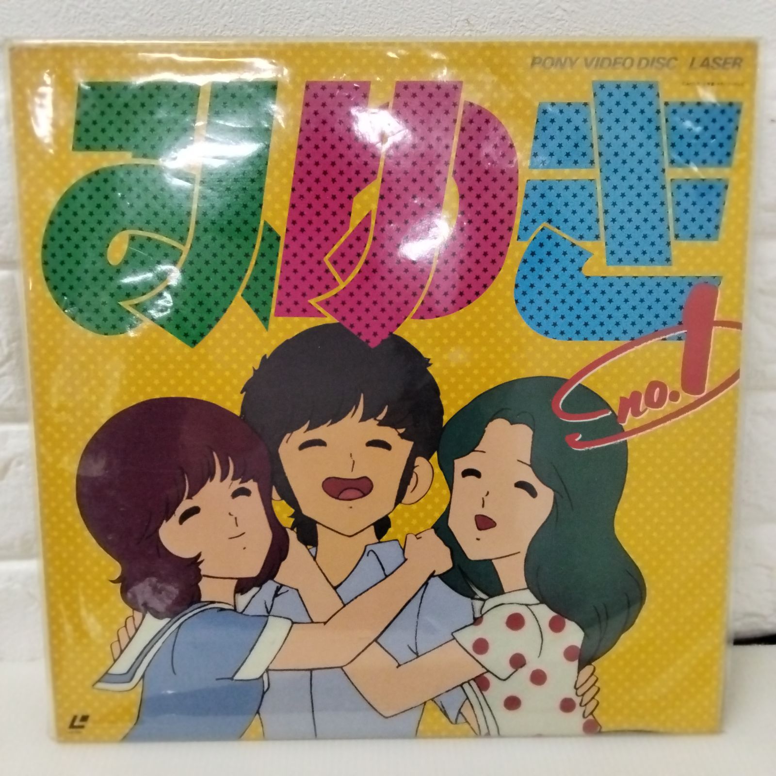 レーザーディスク みゆき NO1 - メルカリ