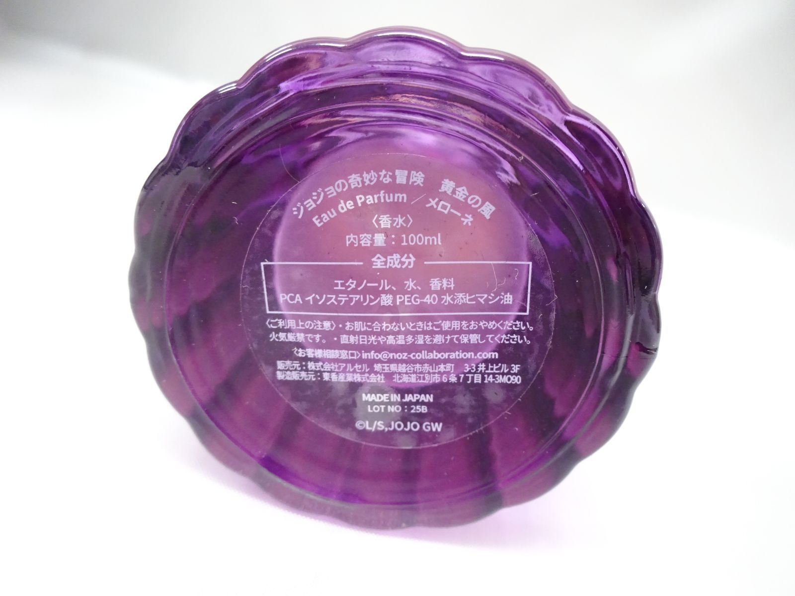 ジョジョの奇妙な冒険 メローネ 香水 NOZ COLLABORATION - メルカリ