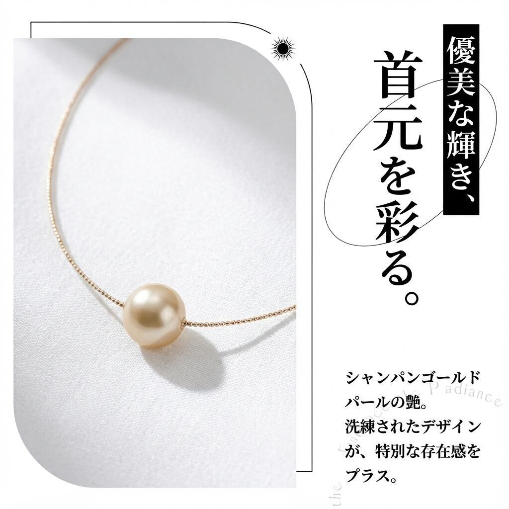 淡水真珠 ラウンド ゴールド オメガネックレス 12mm～12.5mm K18