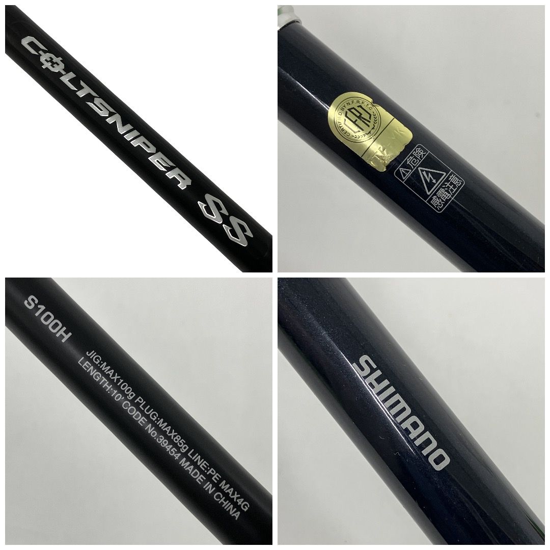 SHIMANO COLTSNIPER SS S100H ショアジギング ロッドコルトスナイパー