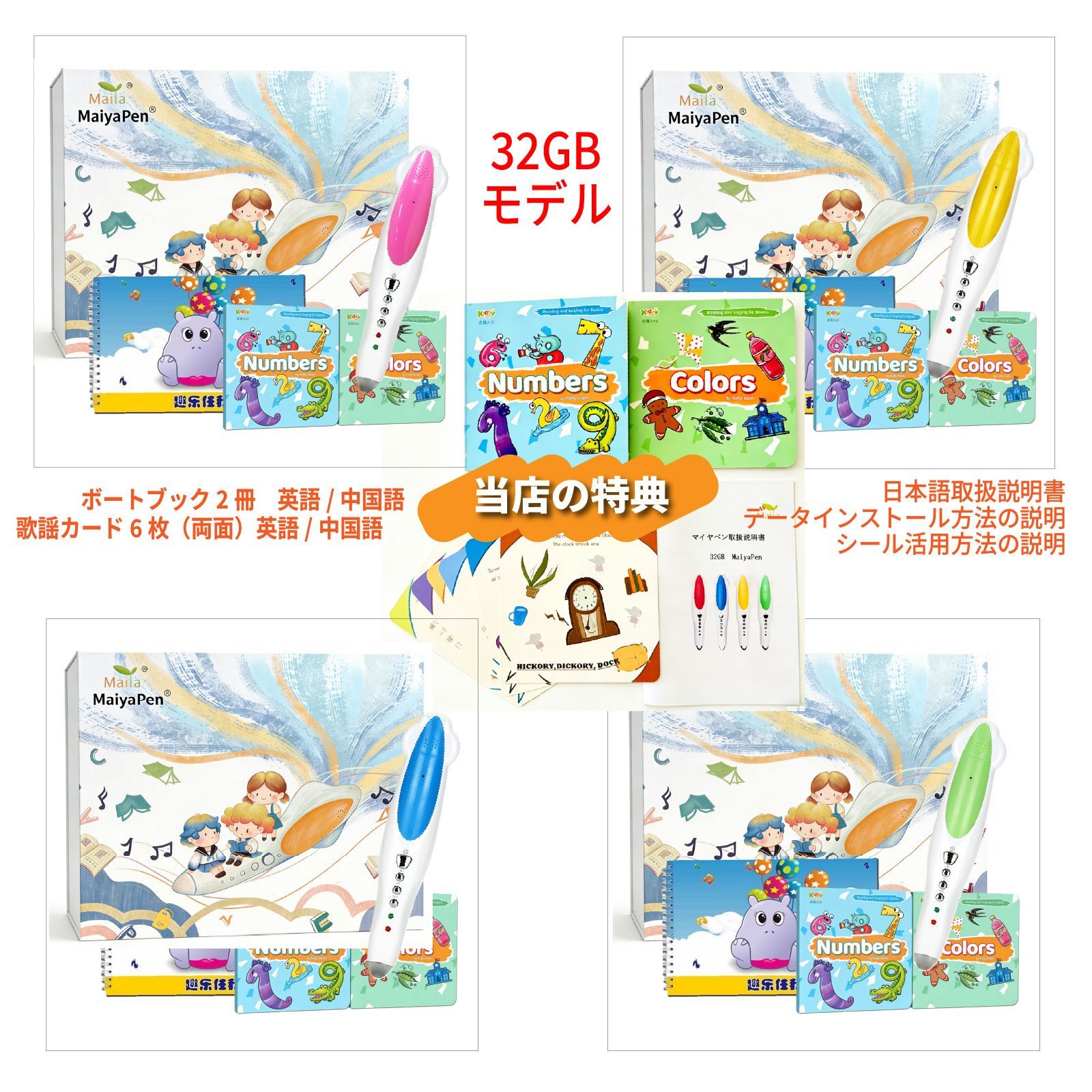32GBモデルMaiyaPen付お得セット】Peppa Pig ペッパピッグ 50冊 青箱