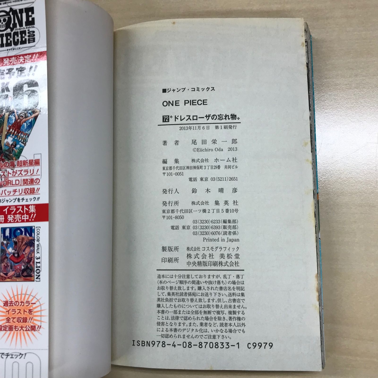 ONE PIECE 1〜72巻セット Amazon.com: One Piece, Vol. 72: 9781421573441: Oda, Eiichiro: Books