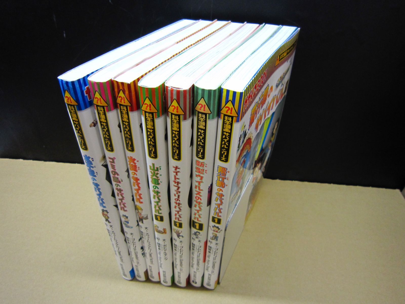 【25冊セット】サバイバルシリーズ 科学漫画サバイバルシリーズ【成長編】18巻セット | スウィート