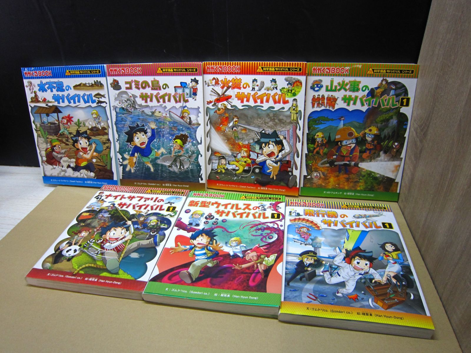 のだほー　【23冊】サバイバルシリーズ　児童書まとめ売り Amazon.co.jp: 科学漫画サバイバルシリーズ【2023年新刊】4巻セット