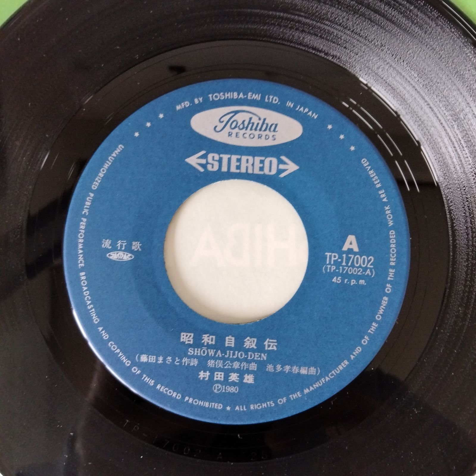 昔のレコードまとめ売り レコード まとめ売り シングルレコード 4枚 - メルカリ