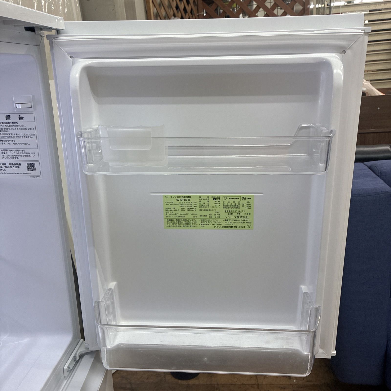 名古屋市近郊配送設置無料】S145 ⭐ SHARP｜シャープ 2ドア冷蔵庫 
