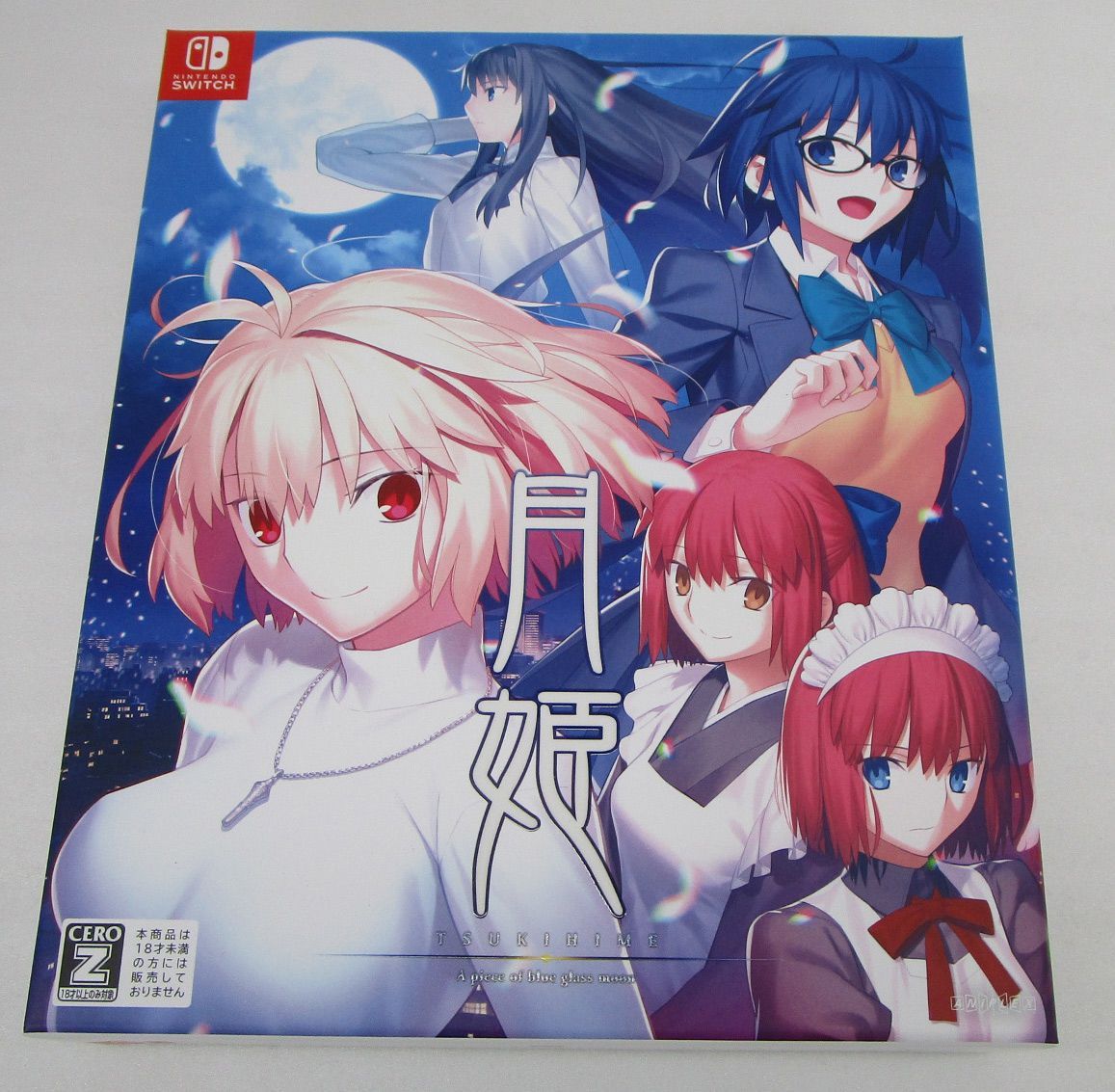 Switch版 月姫 初回限定版 月姫 初回限定版 Switch版ソフト - メルカリ