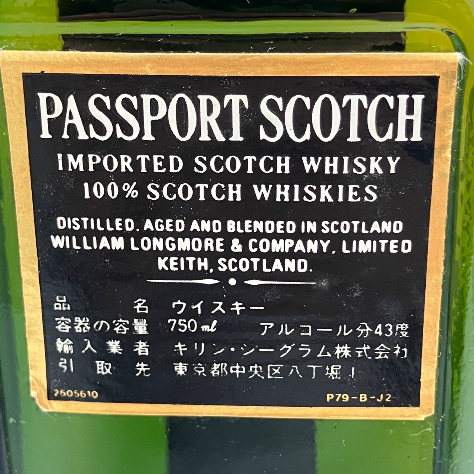 未開栓】パスポート スコッチ 750ml 特級 古酒 - メルカリ