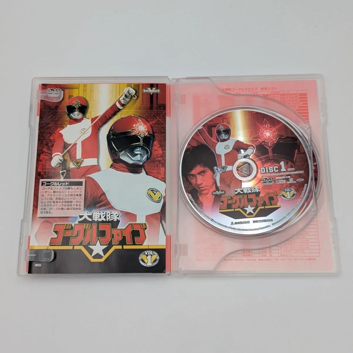 美品】大戦隊ゴーグルファイブ DVD 全5巻セット 特撮 東映 スーパー