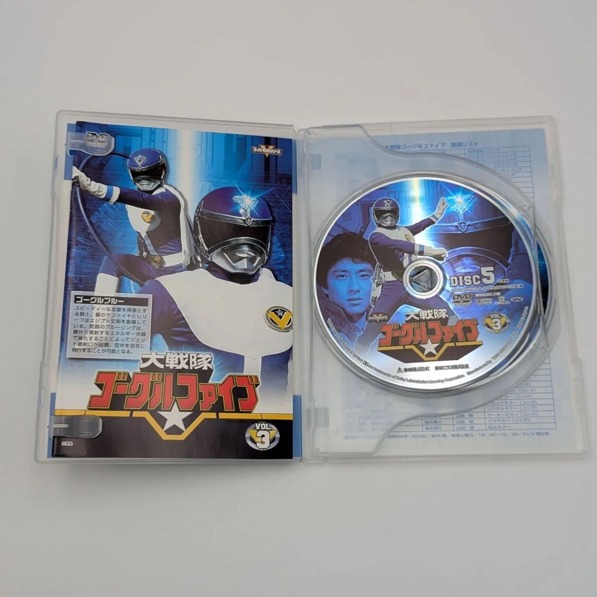 大戦隊ゴーグルファイブ DVD 全巻　全5巻　戦隊　特撮 美品】大戦隊ゴーグルファイブ DVD 全5巻セット 特撮 東映 スーパー
