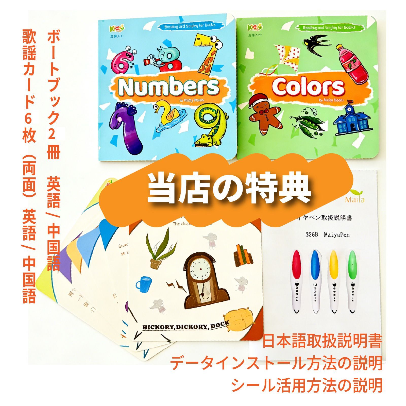 MaiyaPen 32GB 新品 マイヤペン 音声ペン 日本語/英語システム案内音声