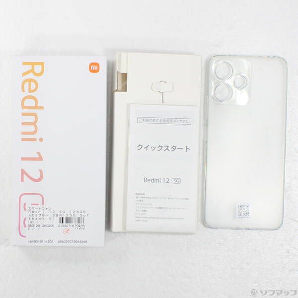 中古】Redmi 12 5G 128GB スカイブルー SIMフリー - メルカリ
