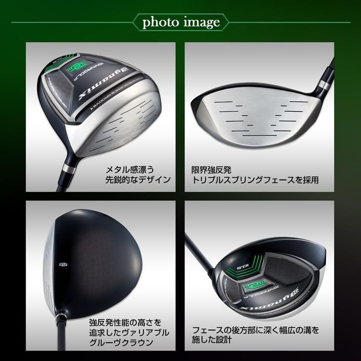 新品】短尺 44インチ 適合最強反発力の飛び! ダイナミクス ドライバー