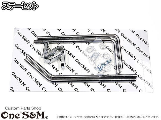 新幹線風防 45度/90度 2種類のステーセットのみ 【補修用などに】