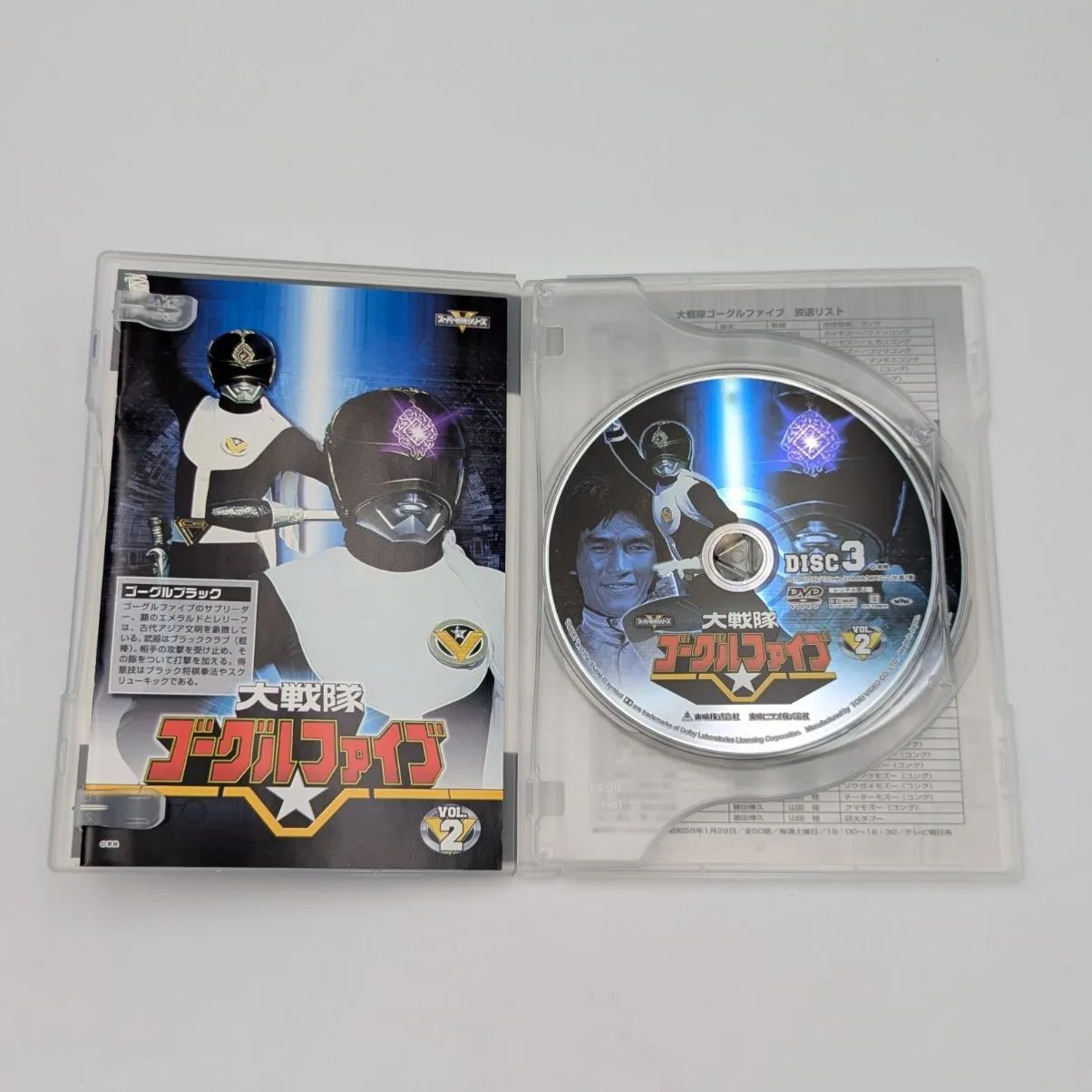 大戦隊ゴーグルファイブ DVD 全巻　全5巻　戦隊　特撮 スーパー戦隊シリーズ 大戦隊ゴーグルファイブ VOL.5＜完＞ 中古DVD
