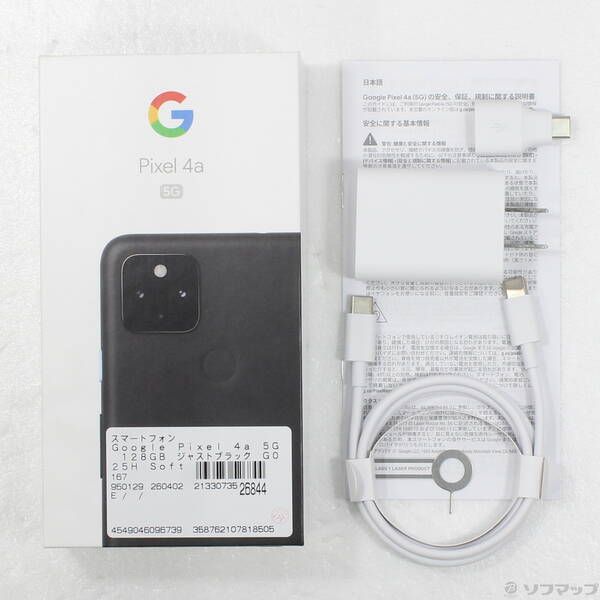 Google Pixel 4a (5G)ジャストブラック 本体 箱付き Google Pixel 4a 5G 128GB ジャストブラック 中古 SoftBank - メルカリ