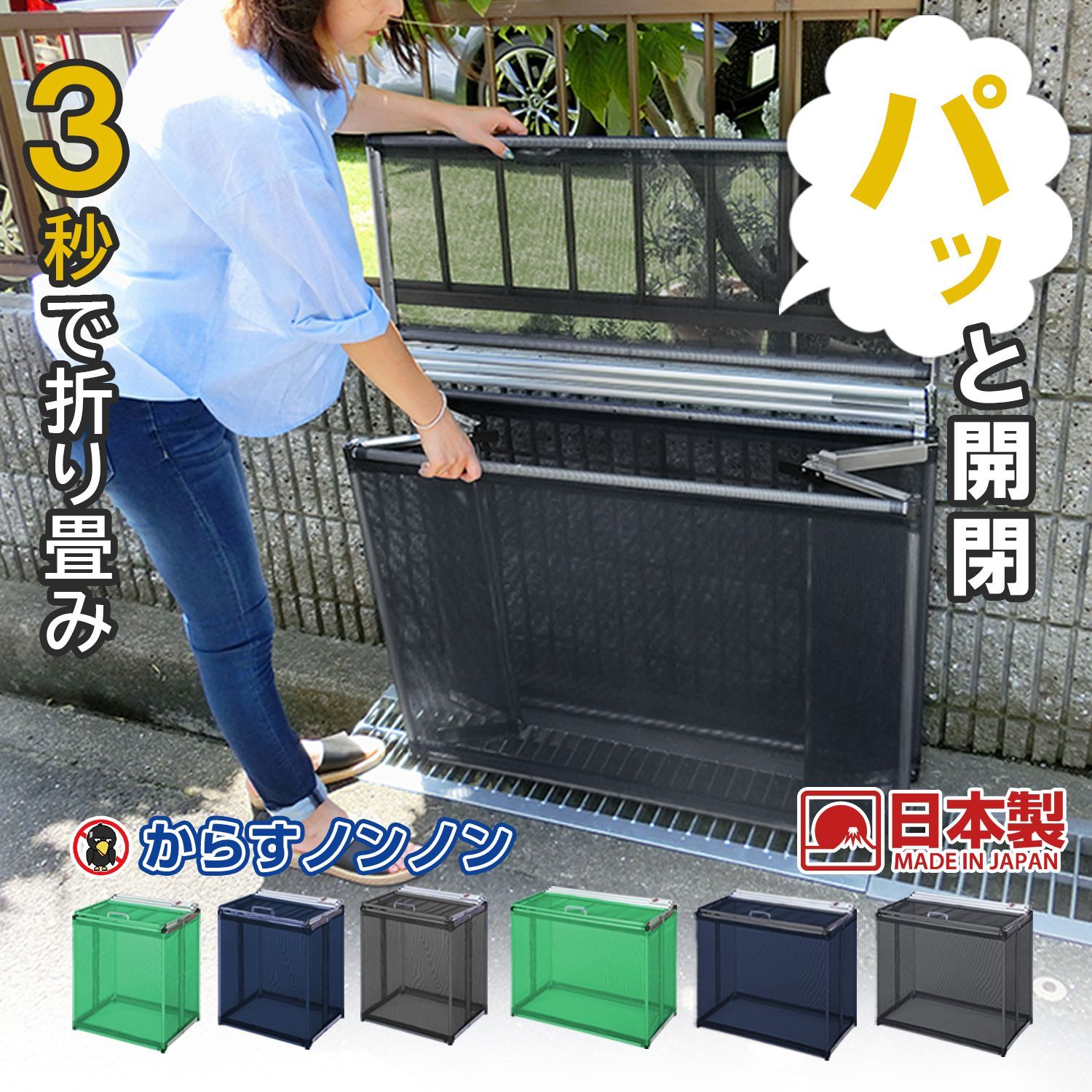 未使用品 からすノンノン 大90cm ブラック 折り畳み式 ゴミネット