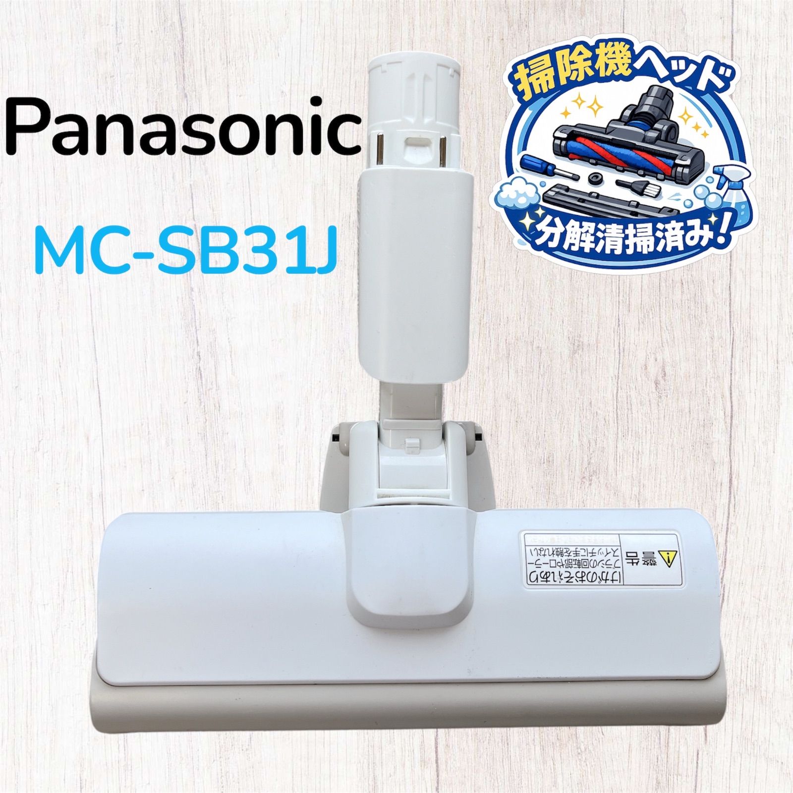 Panasonic MC-SB31J スティッククリーナー 掃除機 【公式通販】